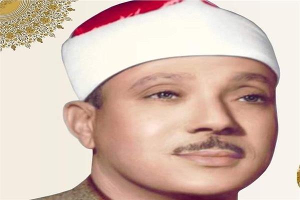 الشيخ عبد الباسط عبد الصمد