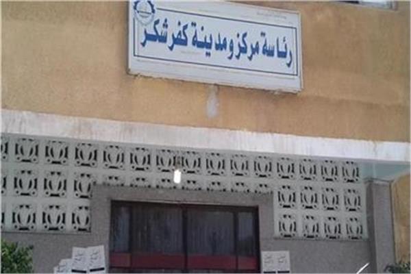 كفر شكر
