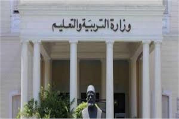 وزارة التربية والتعليم 