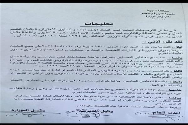 طلب برلمانى باعطاء اجازة للموظفة الحامل