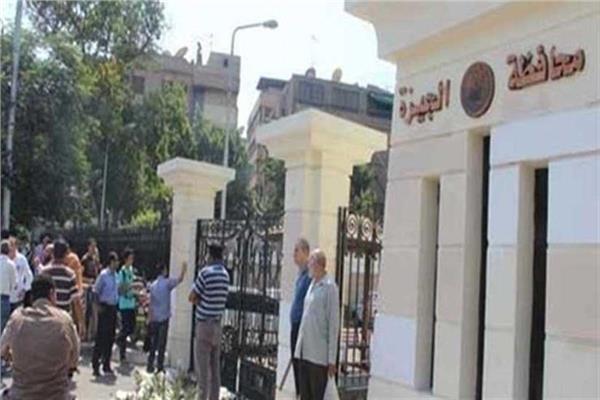 محافظة الجيزة