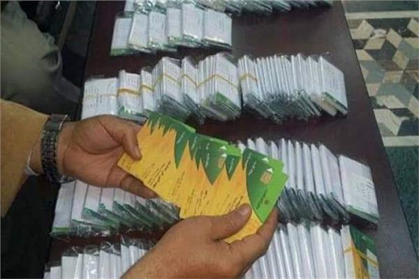 بطاقه تموينية