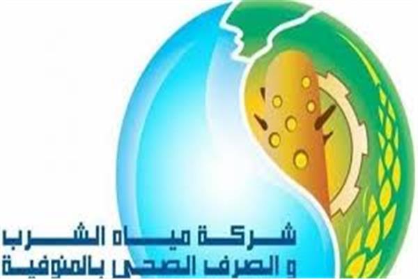 مياه المنوفية
