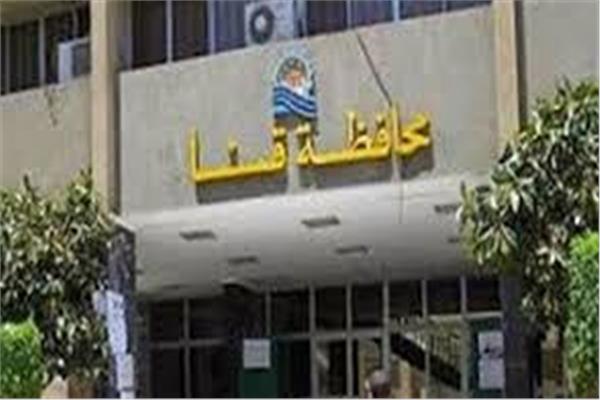 محافظة قنا