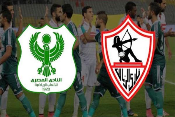 انطلاق مباراة الزمالك والمصري بالدوري العام | شاهد | بوابة ...