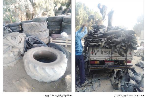 منتجات إعادة تدوير الكاوتش و  الكاوتش قبل إعادة تدويره