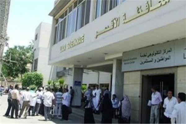 محافظة الاقصر