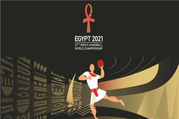 مونديال اليد
