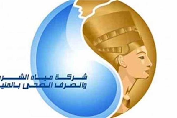 مياه المنيا