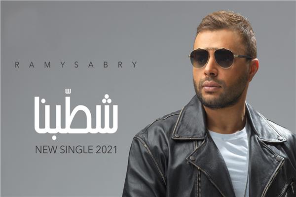 رامي صبري
