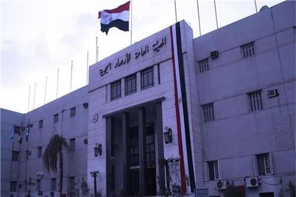  الهيئة العامة للأرصاد الجوية