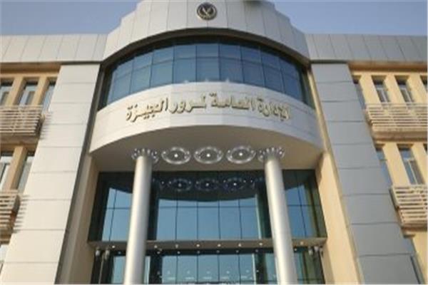 مرور الجيزة 