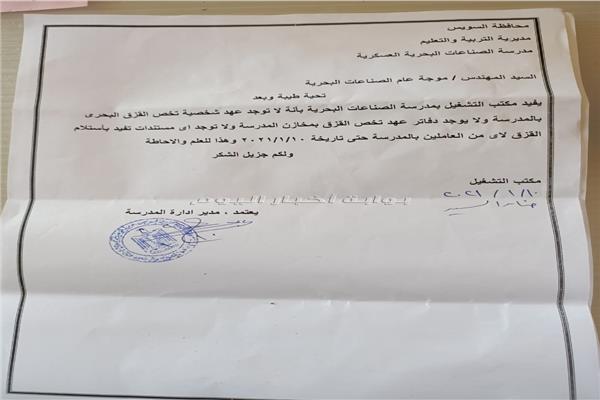 محافظة السويس