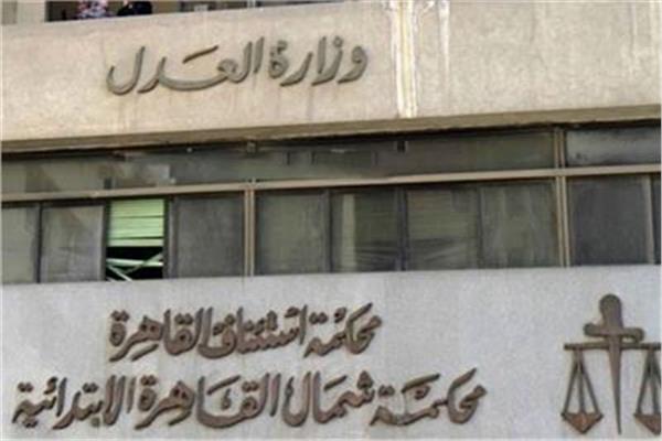 محاكمة 17 متهمًا بالاستيلاء على 500 مليار جنيه من أموال الدولة