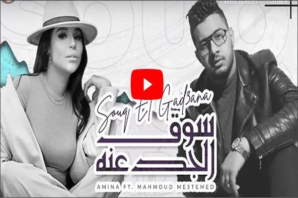 أمينة ومحمود معتمد