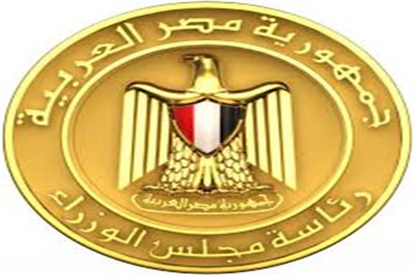 مجلس الوزراء