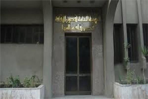 قصر ثقافة المنيا 