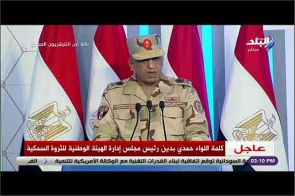 اللواء حمدي بدين، رئيس مجلس إدارة الهيئة الوطنية للثروة السمكية