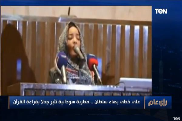 صورة من البرنامج
