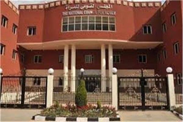 المجلس القومي للمرأة 