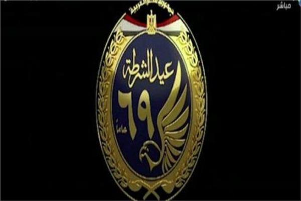عيد الشرطة