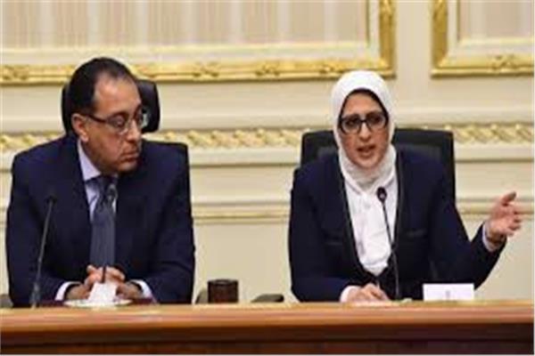 وزيرة الصحة - رئيس مجلس الوزراء