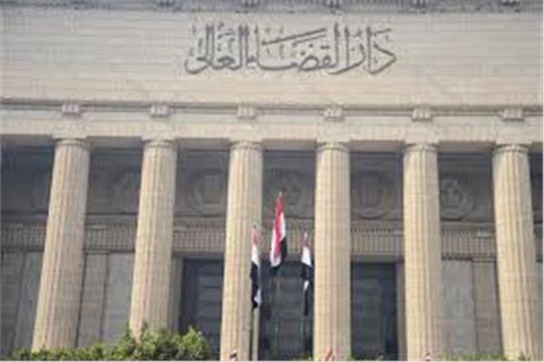 دار القضاء العالي