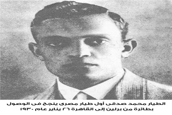أول طيار مصري