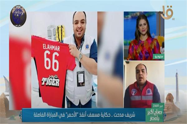 صورة من البرنامج