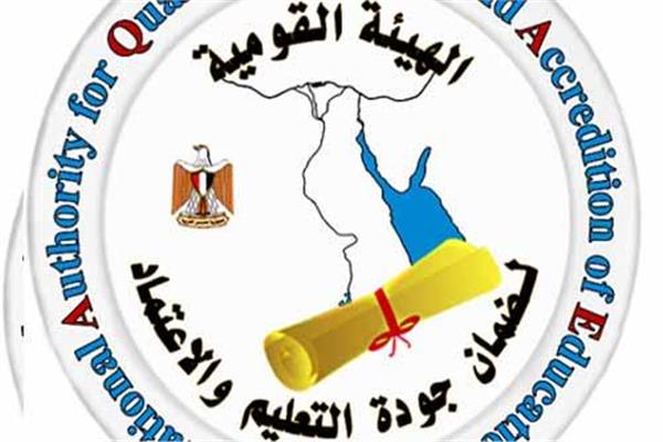 هيئة ضمان جودة التعليم