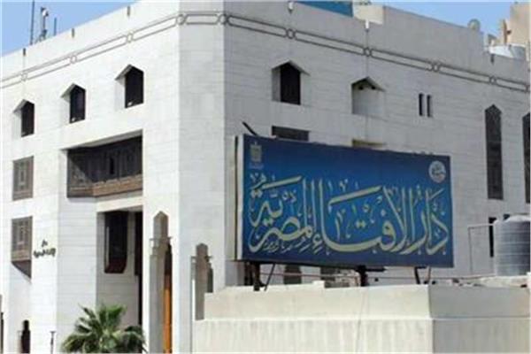 دار الإفتاء المصرية