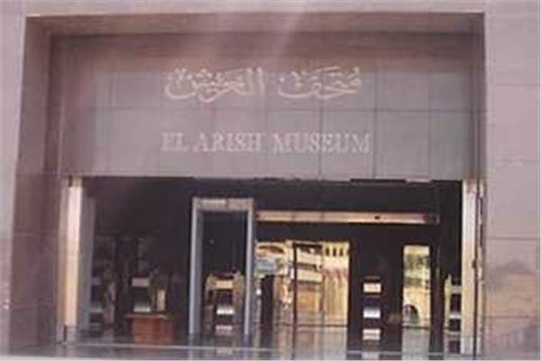 تعليمات جديدة بمتحف آثار العريش القومي