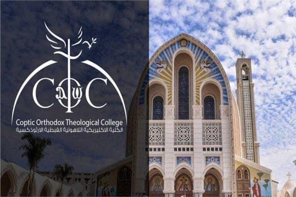 الكنيسة القبطية الأرثوذكسية