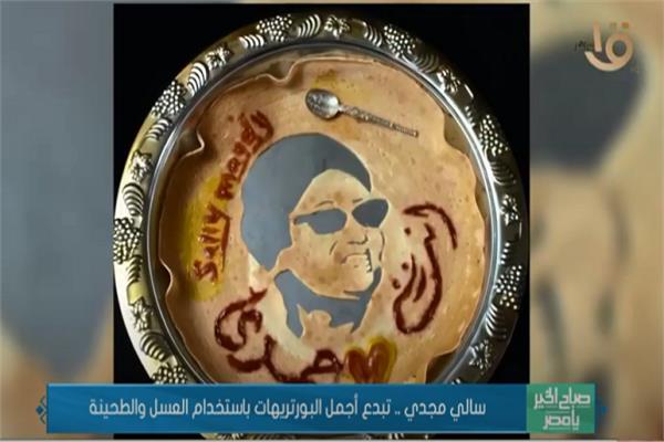 صورة من البرنامج