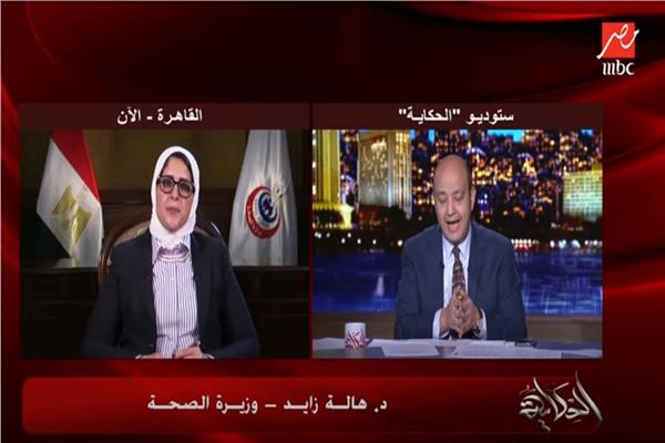  الدكتورة هالة زايد وزيرة الصحة والسكان