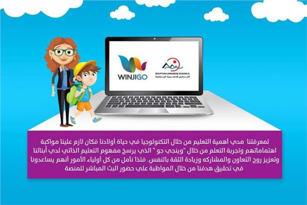 المدارس اليابانية 