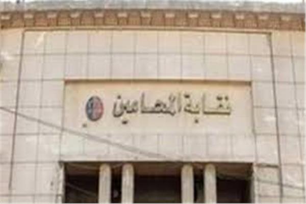 نقابة المحامين