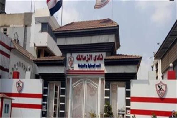  نادى الزمالك