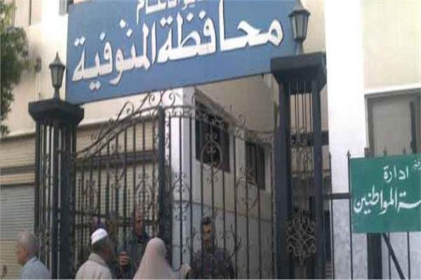 المنوفية