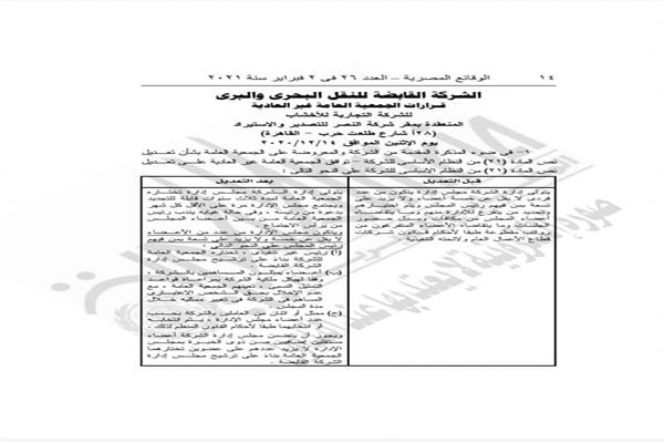 القرار