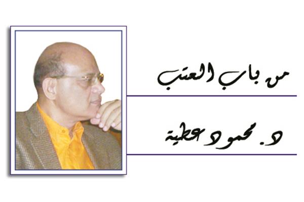 د.محمود عطية