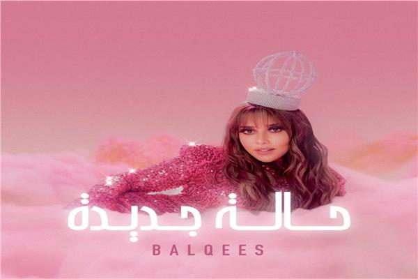 بلقيس 