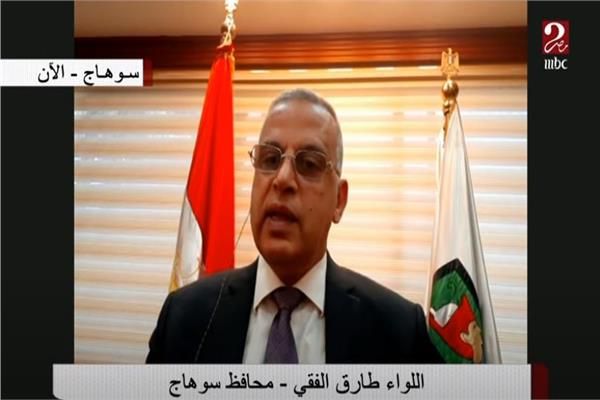 اللواء طارق الفقي محافظ سوهاج