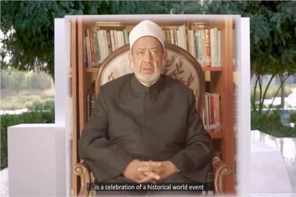 فضيلة الإمام الأكبر الدكتور أحمد الطيب شيخ الأزهر الشريف