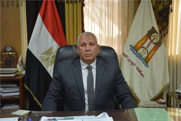  اللواء محمد الزملوط  محافظ الوادي الجديد