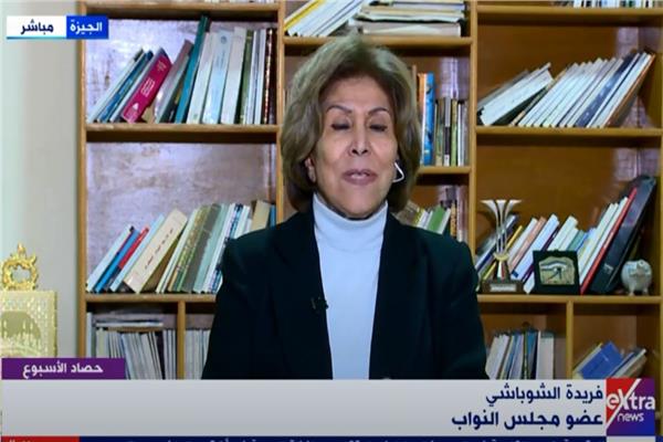 فريدة الشوباشى