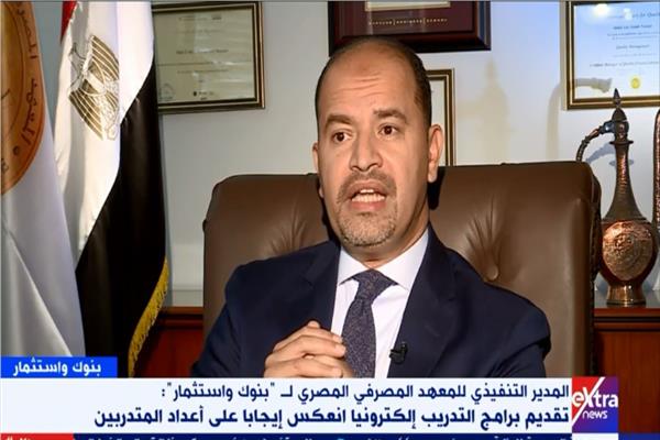 عبد العزيز نصير المدير التنفيذي للمعهد المصرفي المصري