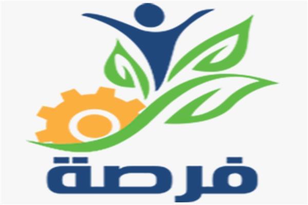 برنامج فرصة 