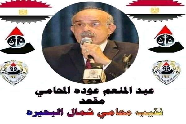 عبد المنعم عودة بمقعد نقيب المحامين