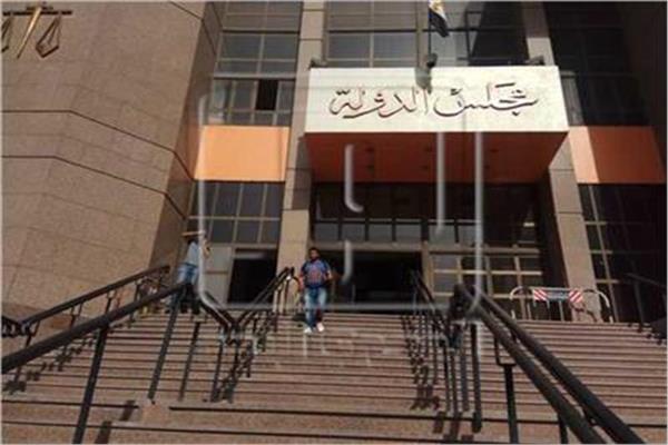  مجلس الدولة،